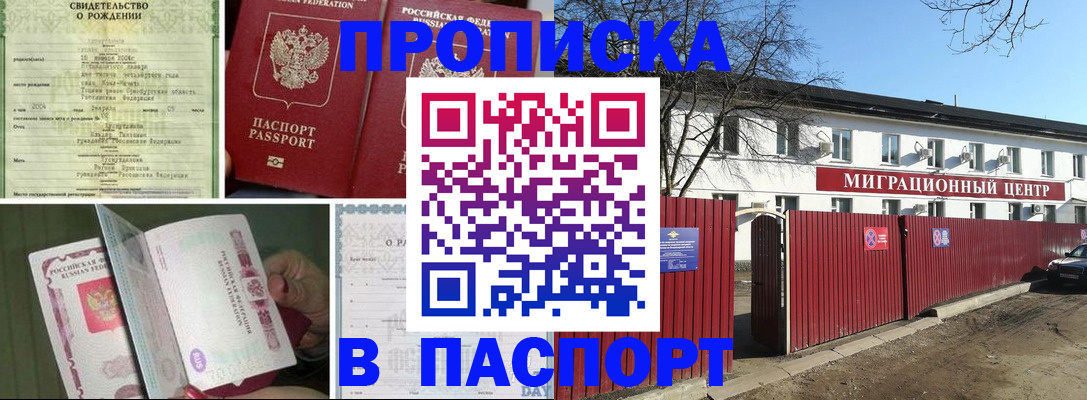 регистрация в Ингушетии