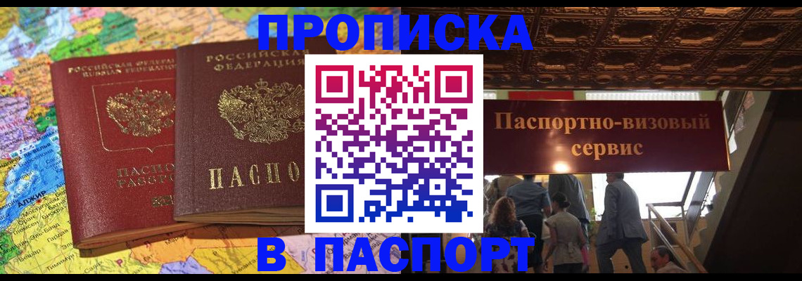 прописка иностранных граждан в Ингушетии